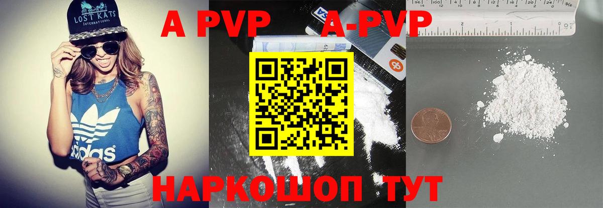 A-PVP Crystall Сокол