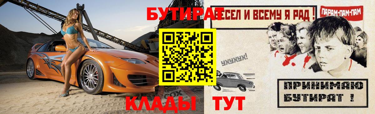 Сокол  БУТИРАТ 1.4BDO  Вход с VPN 