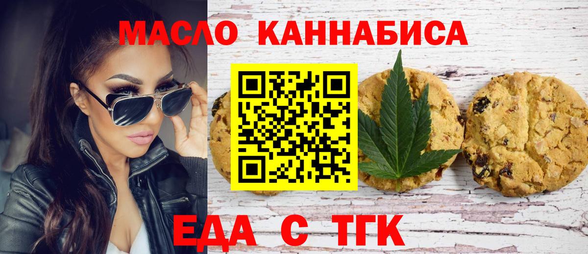 Cannafood конопля  Вход с VPN  Сокол 