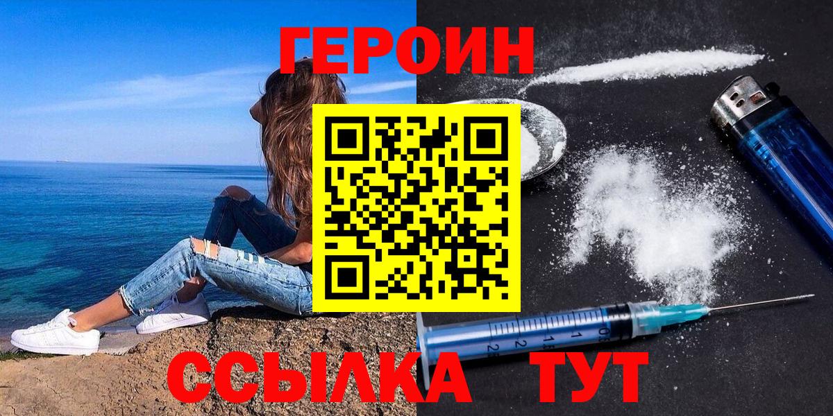 ГЕРОИН Heroin Сокол