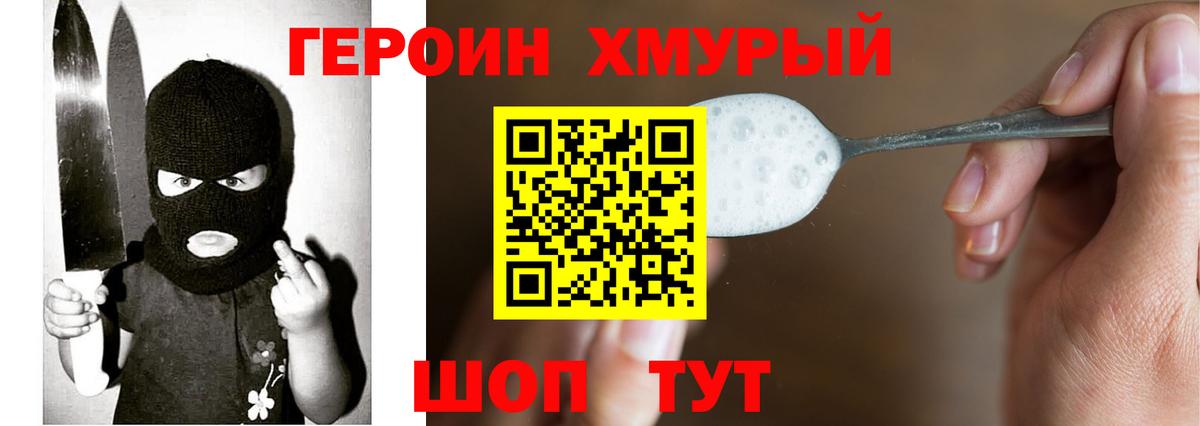 Героин афганец  Вход с VPN  Сокол 