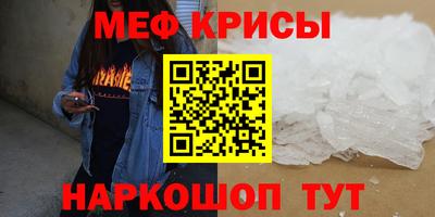 меф VHQ Обнинск