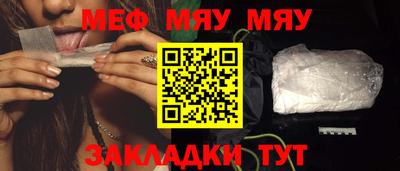 меф VHQ Обнинск