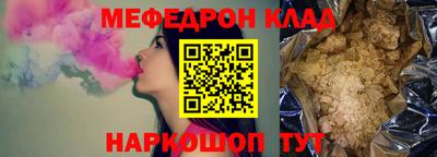 меф VHQ Обнинск