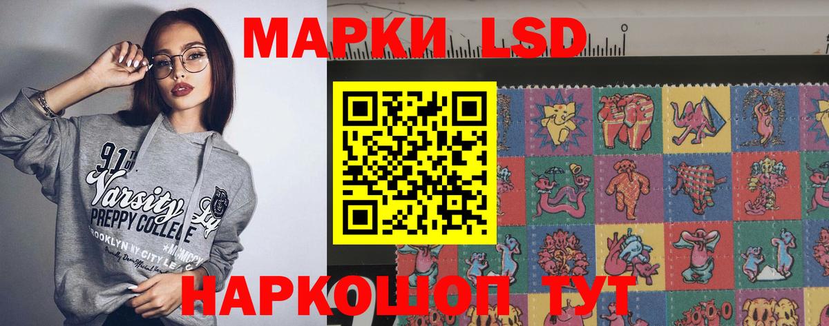 ЛСД экстази кислота  Вход с VPN  Лсд 25 экстази кислота  Сокол 
