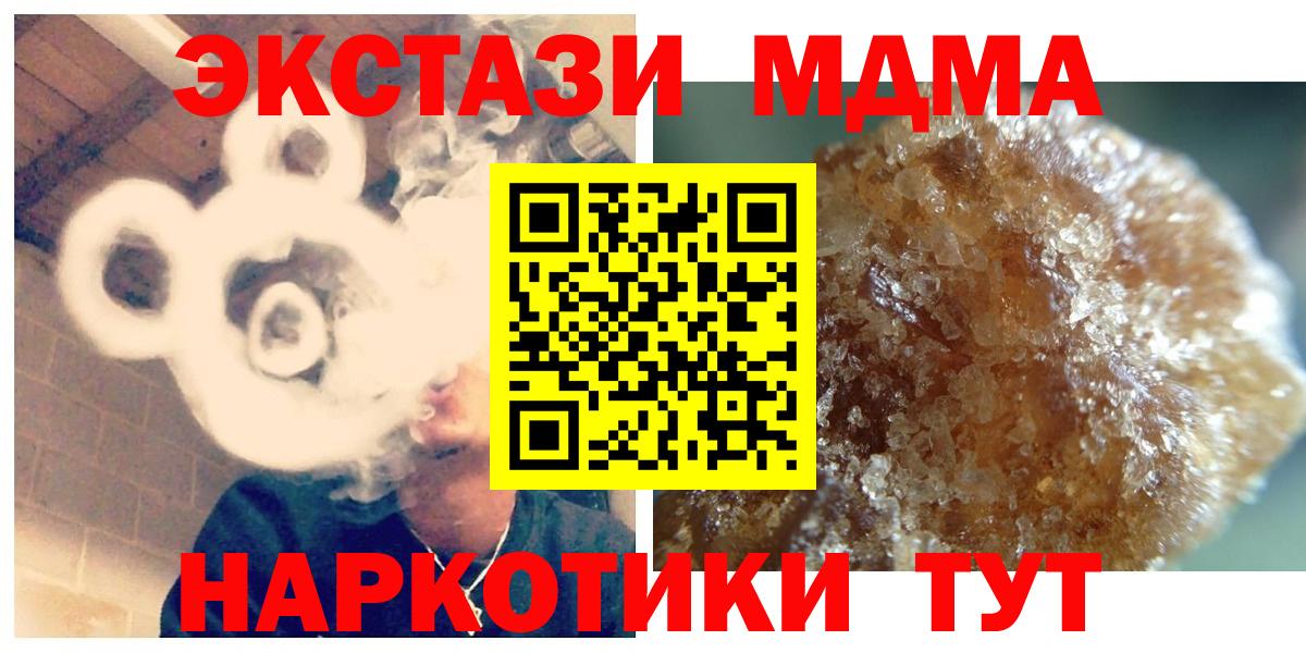 МДМА crystal  Вход с VPN  Сокол 