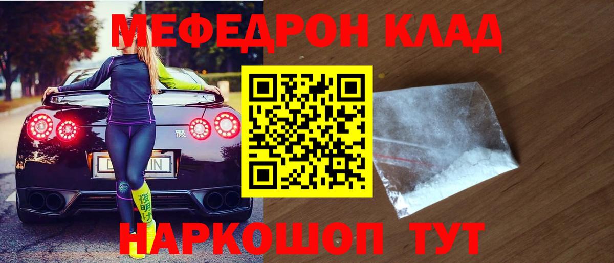 Меф мука Сокол