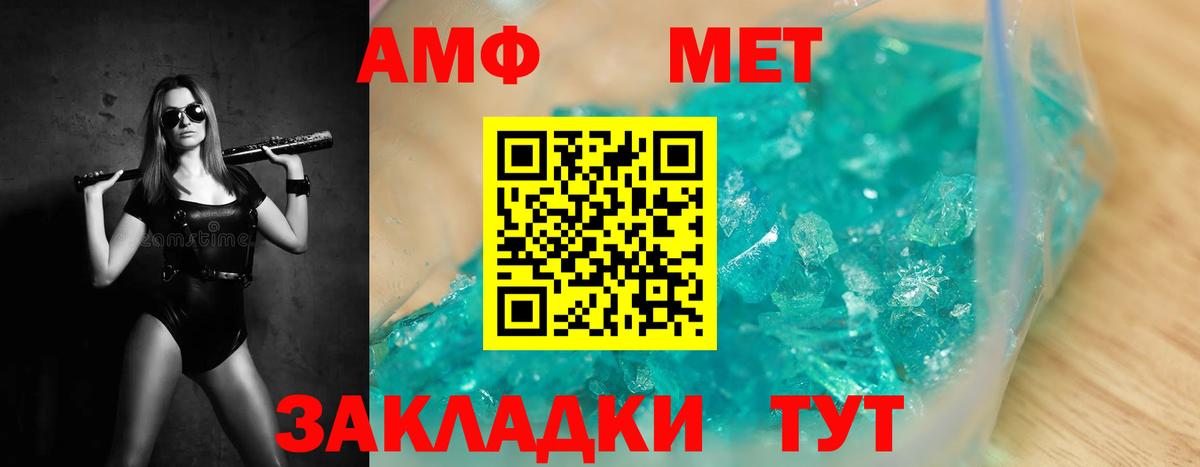 Сокол  МЕТАМФЕТАМИН витя  Вход с VPN 