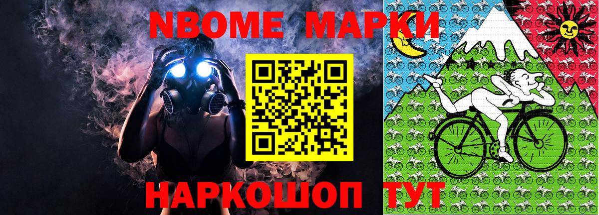 Марки 25I-NBOMe 1,8мг  Марки 25I-NBOMe 1,8мг  Вход с VPN  Марки N-bome  Сокол 
